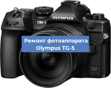 Замена разъема зарядки на фотоаппарате Olympus TG-5 в Екатеринбурге
